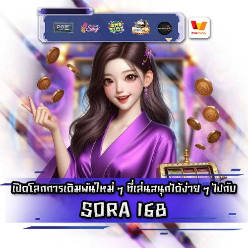 SORA 168 SORA 168