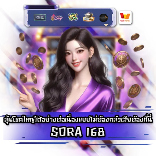 SORA 168 SORA 168 SLOT