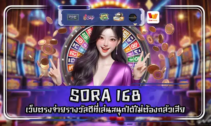 SORA 168 SORA 168