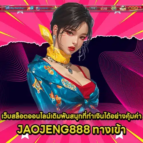 JAOJENG888 ACCESS JAOJENG888 ACCESS