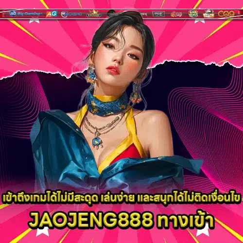 JAOJENG888 ACCESS JAOJENG888 ACCESS