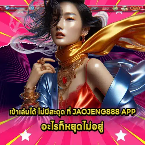 JAOJENG888 2 JAOJENG888 2