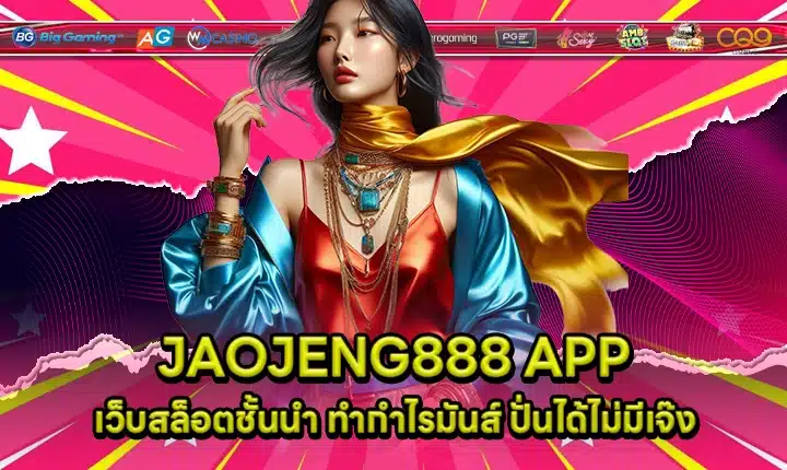 JAOJENG888 Cover JAOJENG888 Cover